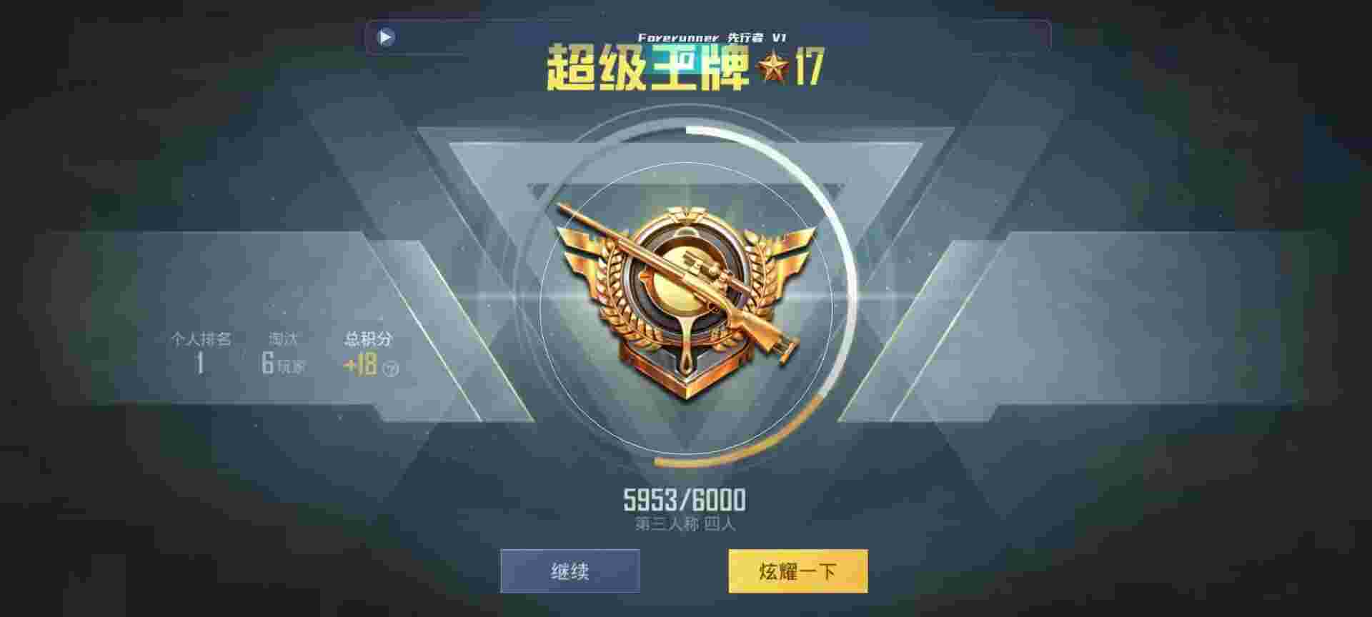 和平精英鸡腿辅助自瞄 - ��ƽ��Ӣ����޸�����辅助预览图